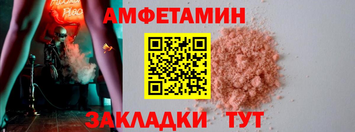 Новоуральск  АМФЕТАМИН  Amphetamine  АМФЕТАМИН Premium  Вход с VPN 