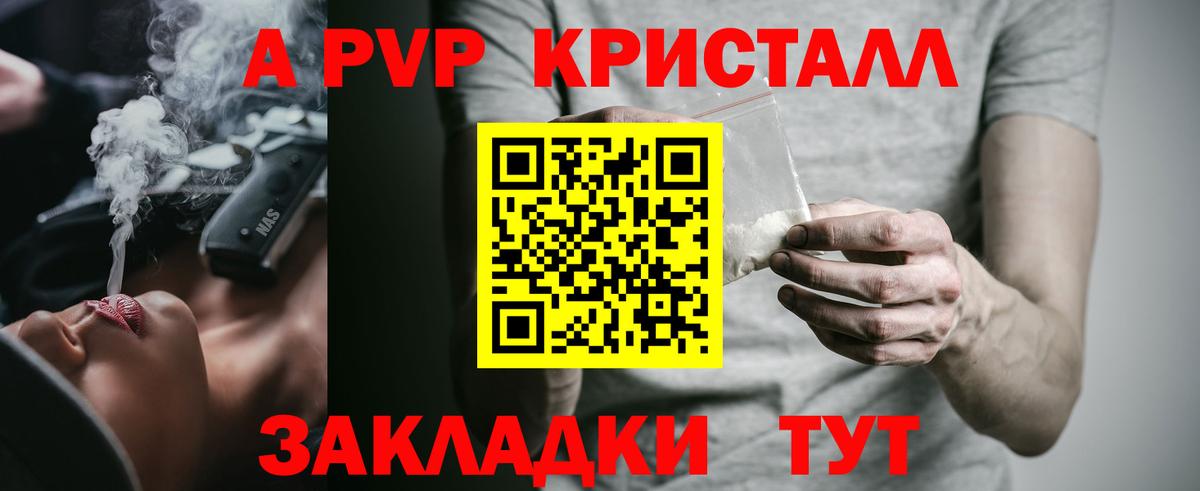 А ПВП VHQ Новоуральск