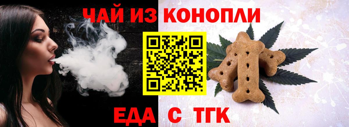 Canna-Cookies марихуана  Вход с VPN  Новоуральск 