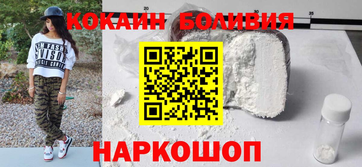 КОКАИН Перу  COCAIN  Новоуральск  Вход с VPN  COCAIN VHQ 