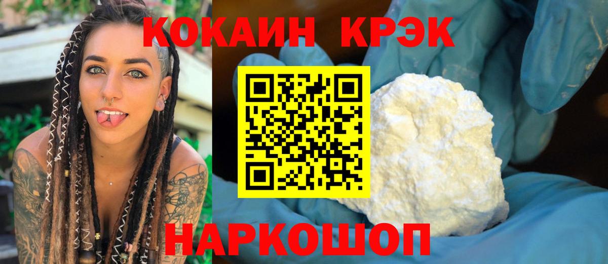 КОКАИН 97% Новоуральск
