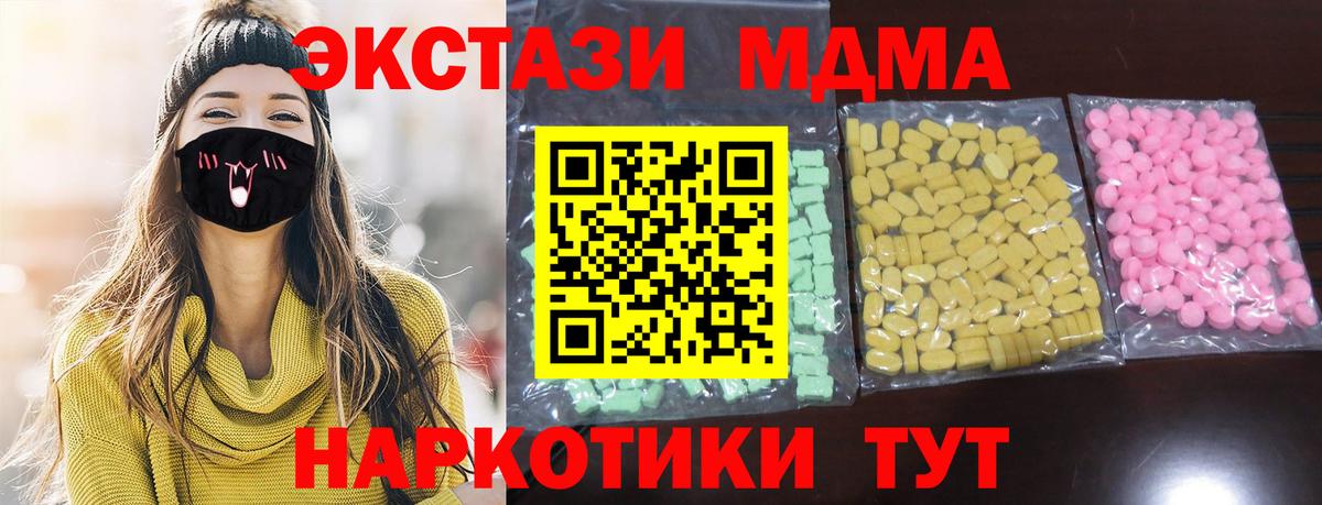 Новоуральск  ЭКСТАЗИ VHQ  Ecstasy  магазин  наркотиков  Вход с VPN 
