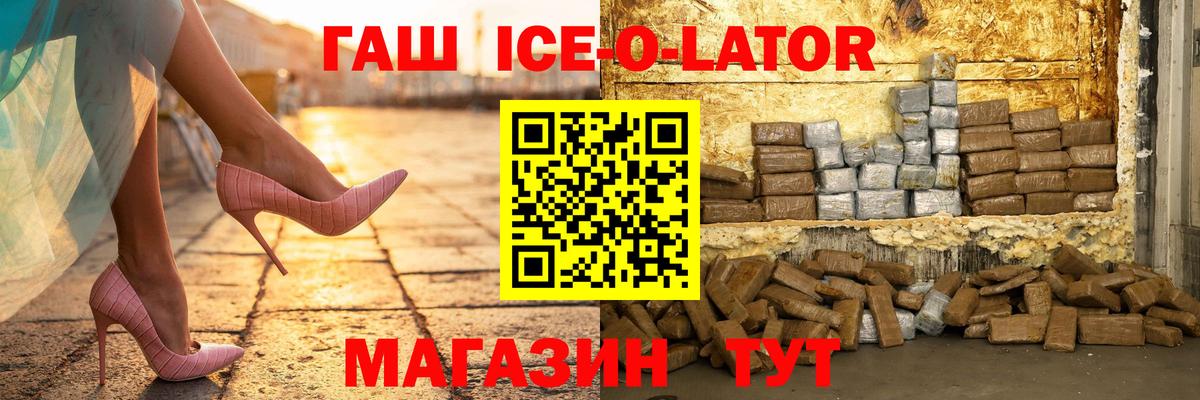 ГАШИШ Изолятор  Гашиш hashish  Новоуральск  Вход с VPN 