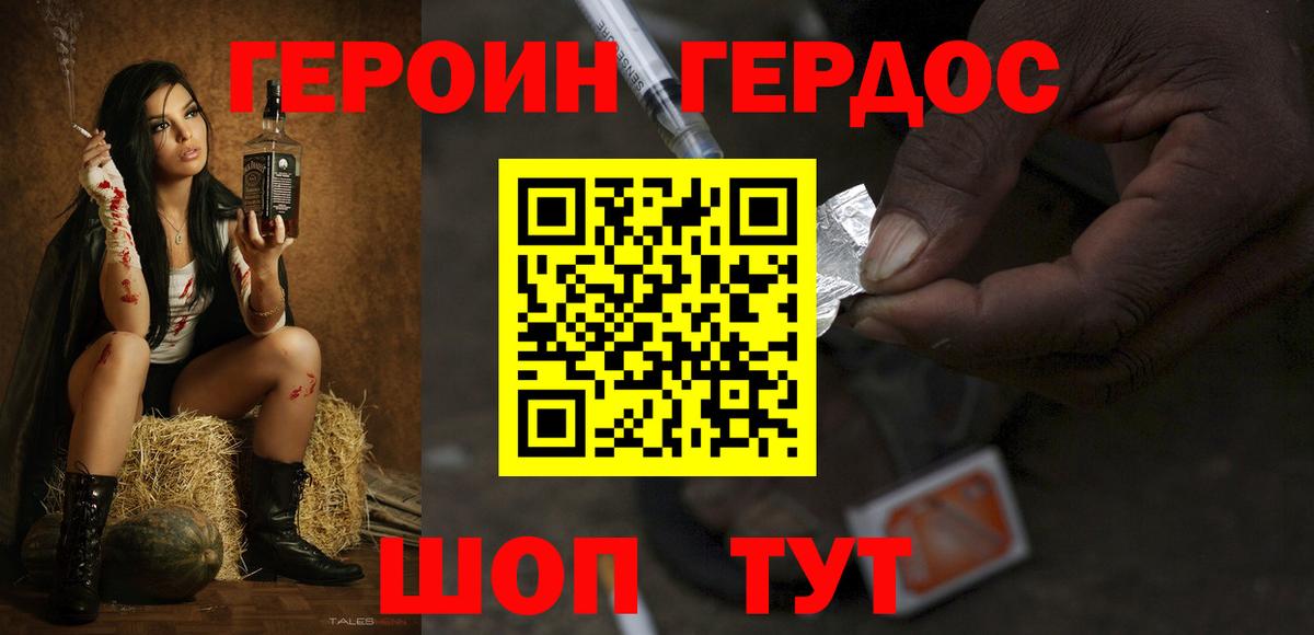 ГЕРОИН афганец  Вход с VPN  Новоуральск 