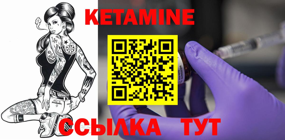 КЕТАМИН ketamine Новоуральск