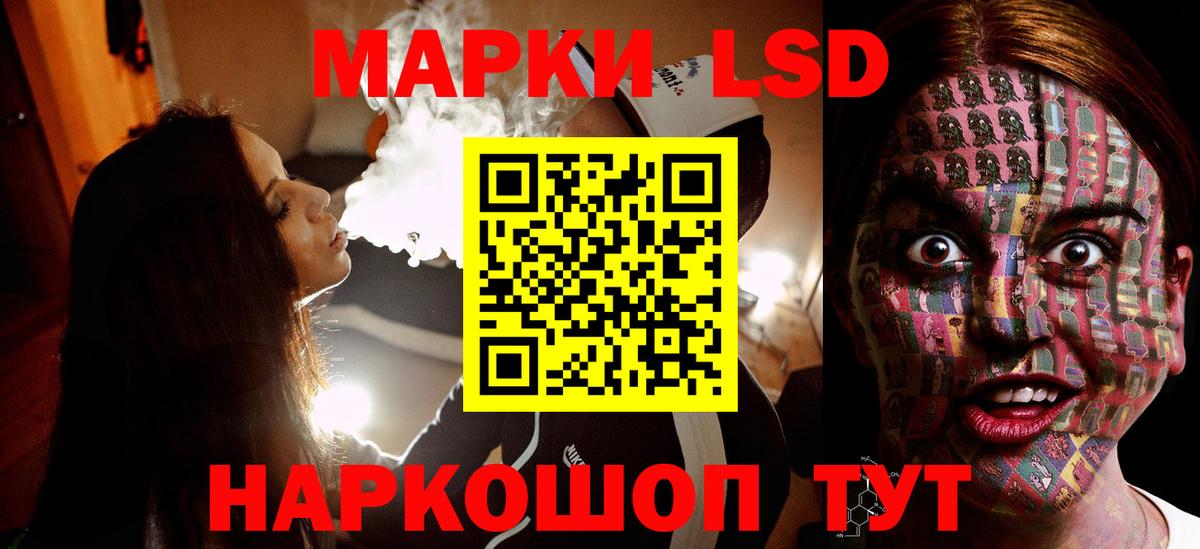 LSD-25 экстази кислота Новоуральск