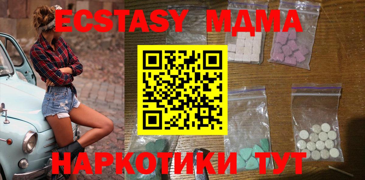 MDMA молли  МДМА кристаллы  МДМА  Новоуральск  Вход с VPN 