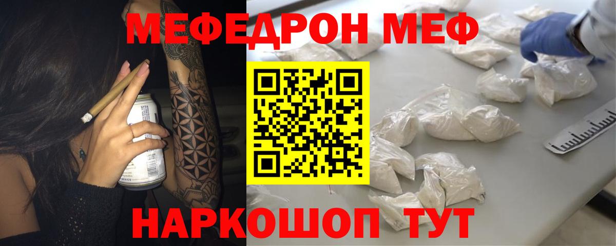 наркотики  Вход с VPN  Новоуральск  Мефедрон мука  МЯУ-МЯУ 