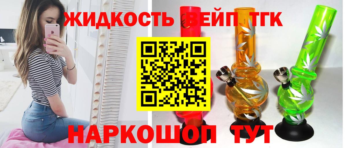 ТГК гашишное масло  ТГК вейп с тгк  Вход с VPN  Новоуральск 