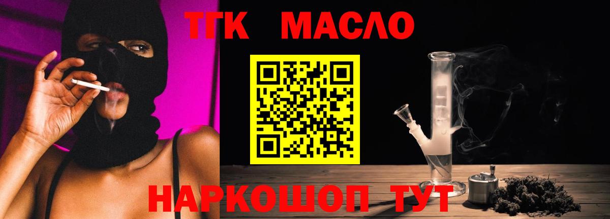 ТГК вейп с тгк Новоуральск